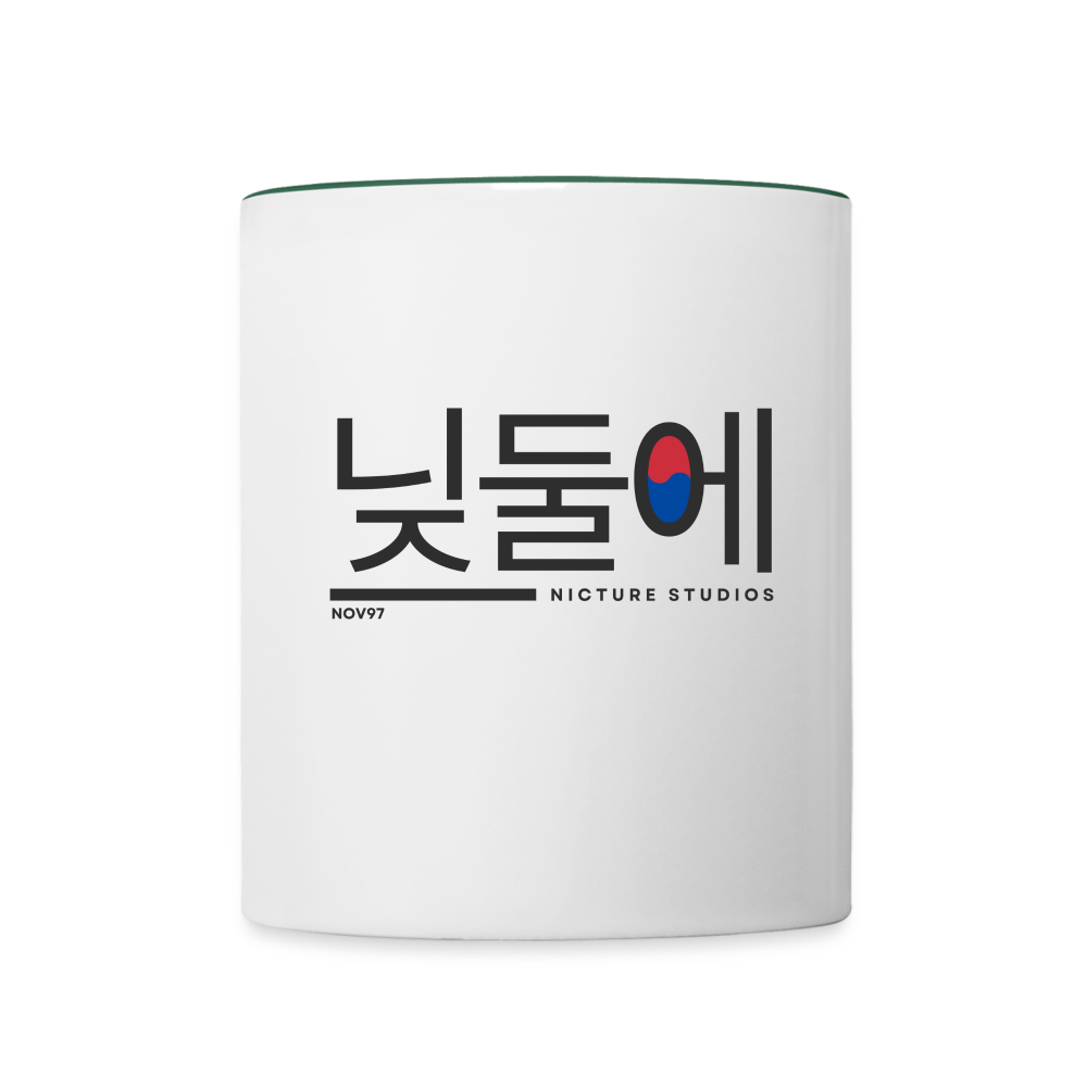 Korea Contrasting Mug - white/dark green