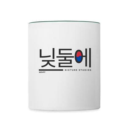Korea Contrasting Mug - white/dark green