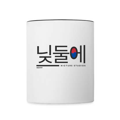 Korea Contrasting Mug - white/black