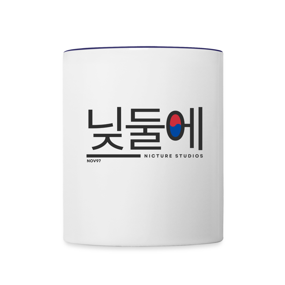 Korea Contrasting Mug - white/cobalt blue