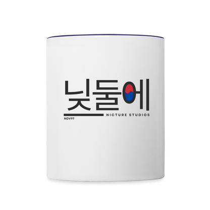 Korea Contrasting Mug - white/cobalt blue