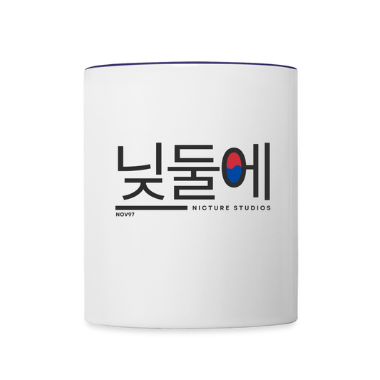 Korea Contrasting Mug - white/cobalt blue