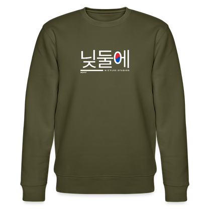 Korea Unisex Organic Sweatshirt - Khaki