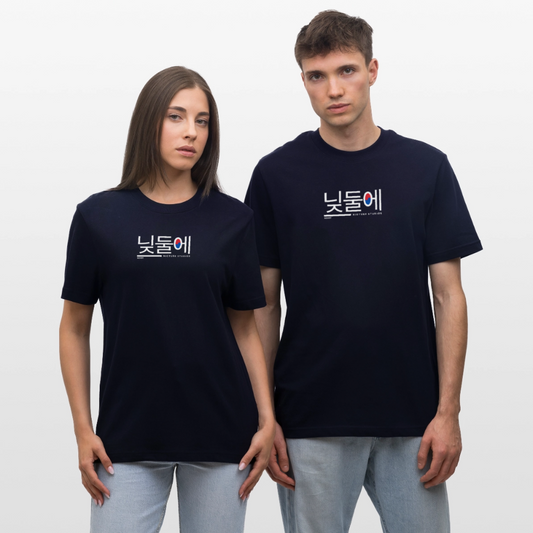 Korea Relaxed Fit Unisex Organic T-Shirt - Navy