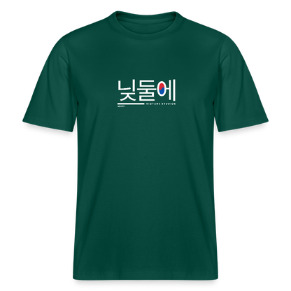 Korea Relaxed Fit Unisex Organic T-Shirt - Forest