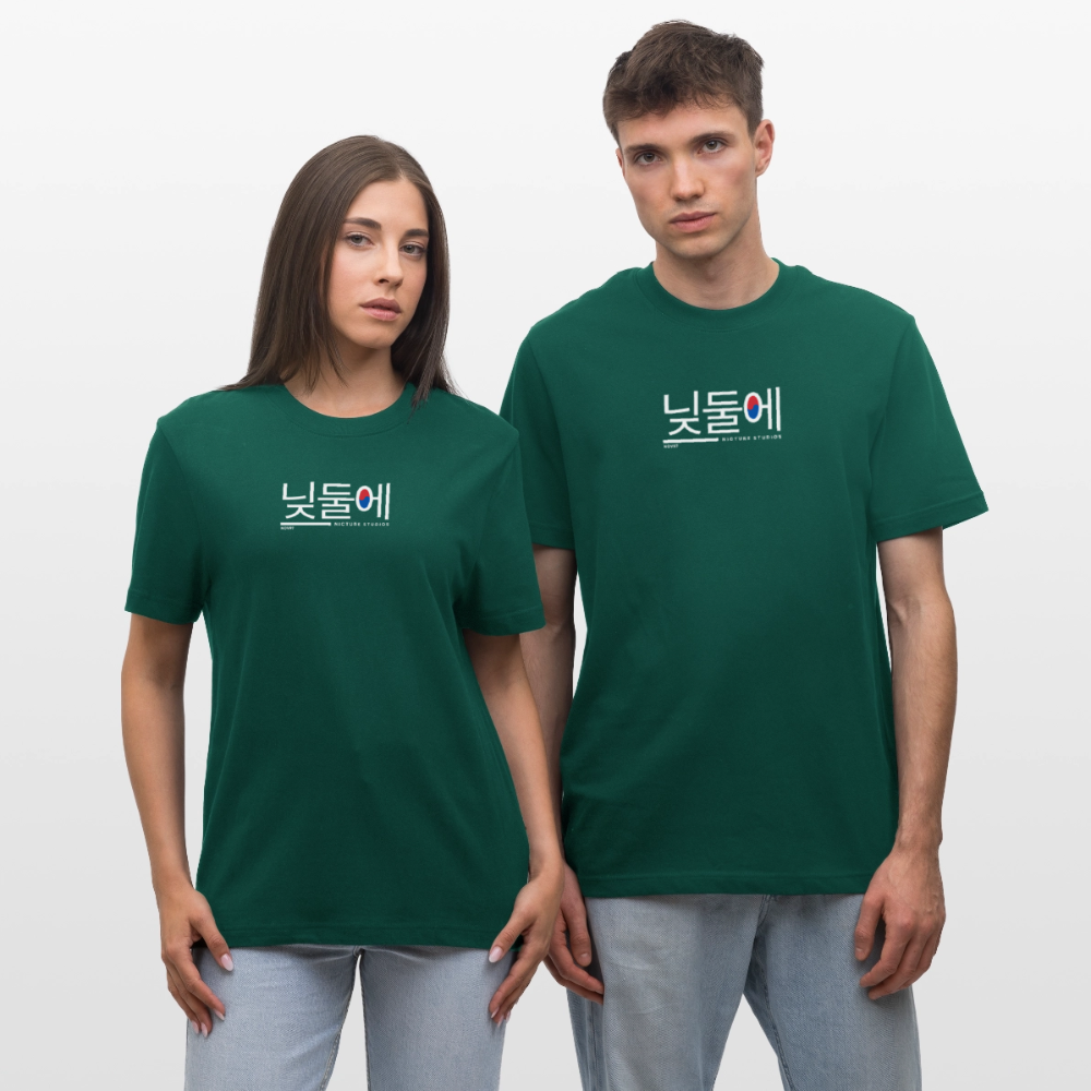 Korea Relaxed Fit Unisex Organic T-Shirt - Forest
